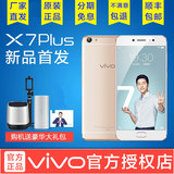 vivo X7plus全网通原装正品步步高vivox7大屏智能手机vivo X7plus