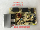 九阳SK001/SK002电磁炉原装主控板电源板线路板配件