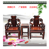 【辉腾】老挝大红酸枝圈椅太师椅三件套明清古典红木太师椅太师椅