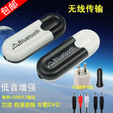 USB蓝牙音频无线接收器适配器车载USB蓝牙棒音箱转音频立体声