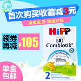 保税区 Hipp喜宝进口婴儿奶粉Combiotik2段有机益生菌6-10个月