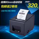 佳博GP-L80160I热敏打印机 厨房打印 网口切刀小票据打印机80mm