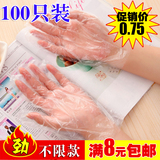 一次性手套透明薄膜塑料食品餐饮美容家务医用卫生厨房加厚100只