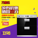 Macro/万家乐ZTD110-D03G(W)家用嵌入式消毒柜家用碗柜官方正品
