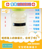 婴儿幼儿奶粉牛奶水杯温度计感温卡奶瓶测温贴纸 新生儿婴儿用品