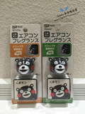 【现货】日本代购 KUMAMON 熊本熊本部长汽车空调出风口香水正品