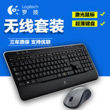 罗技MK520无线键鼠套装 无线鼠标键盘套装 台式机笔记本都可用
