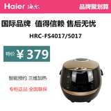 Haier/海尔智能可预约电饭煲HRC-FS4017/FS5017 4L 5L发票包邮