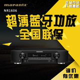 Marantz/马兰士NR1606 薄款7.2声道杜比全景声家庭家用影院AV功放