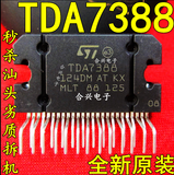 TDA7388 CD7388CZ YD7388 全新原装汽车功放块芯片IC集成 直插ZIP