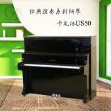 KAWAI/卡瓦伊钢琴 US-50/us50 日本原装进口高端演奏级别二手钢琴