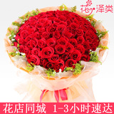 鲜花速递天津同城99朵红玫瑰花束 花店送花上门女友老婆生日礼物