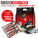正品越南进口中原G73合1速溶咖啡粉800g*2倍1600g100包入特价包邮