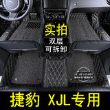 捷豹XJL脚垫 捷豹XJL全包围脚垫  XJL汽车脚垫 捷豹XJL专用脚垫
