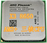 AMD 羿龙 X3 8400 8450 8600 8650 8750 AM2+ 940针 三核心 CPU