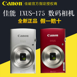 Canon/佳能 IXUS 175 IXUS165 升级版 高清长焦照相机 卡片机正品