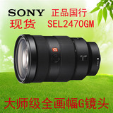 Sony/索尼 FE24-70F2.8GM SEL2470GM 微单 全画幅 变焦 镜头 国行