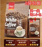 2袋包邮马来西亚超级牌SUPER怡保炭烧白咖啡三合一原味白咖啡600g