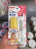 日本直邮贝亲婴儿梳子组合 宝宝儿童圆头安全梳刷 按摩头皮去胎癣