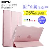 苹果iPad mini4保护套迷你平板电脑3皮套韩国超薄休眠iPadmini壳2
