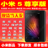 【部分现货】Xiaomi/小米 小米手机5 全网通尊享版 小米5高配版