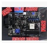映泰Hi-Fi A85W 主板 FM2 APU豪华大板A85主板 完美支持X4 740cpu