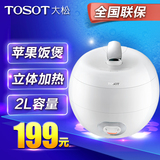 TOSOT/大松 GDF-2001苹果电饭煲迷你电饭煲家用电饭锅学生2L适用