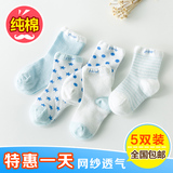 5双装夏季薄款纯棉松口男女儿童宝宝袜子0-1-3-5岁新生儿婴儿短袜