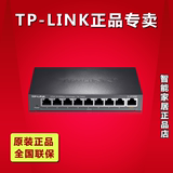 TP-LINK TL-SF1009P网络交换机9口8口POE供电57W百兆TPLINK正品
