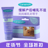 美国进口Lansinoh哺乳羊毛脂乳头膏保护修复霜缓解皲裂保护乳头