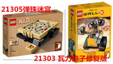 lego乐高 IDEAS 21302 瓦力机器人 21303 弹珠迷宫 21305 现货