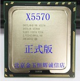 英特尔 至强 X5570四核2.93G 1366针正式版服务器CPU 质保一年