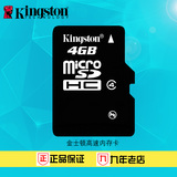金士顿手机内存卡4G tf小卡4GB microSD老人唱戏机收音机插卡音箱