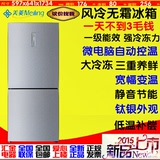风冷无霜电冰箱家用双门节能学生宾馆 MeiLing/美菱 BCD-256WECX