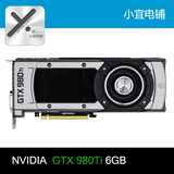 小宜显卡 全新Nvidia GTX 980ti 6GB秒FURYX TITAN X 390X包邮