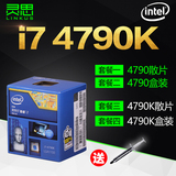Intel/英特尔 I7-4790K/4790酷睿CPU中文盒装/散片四核八线程全新