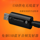 USB蓝牙适配器4.0台式机电脑发射器电视接蓝牙音响蓝牙耳机免驱动