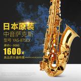 日本原装正品 YAS-875EX 中音萨克斯乐器 降E调 萨克斯 顺丰包邮
