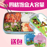 进口韩国小学生饭盒四格分格不锈钢饭盒便当儿童餐盒餐盘304小熊