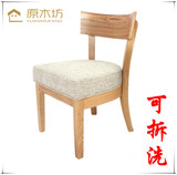 实木椅子特价北欧宜家家用靠背可拆洗布艺原木整装酒店咖啡厅餐椅