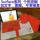 装键盘微软surface pro3 4 保护套/rt2 毛毡收纳包/电脑包/内胆包