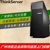 联想TD350塔式服务器E5-2609V3 16G 5*1TB SATA硬盘 550W电源主机