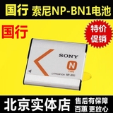 索尼相机QX100/10 W830 TX30 TX300/TX66/55 W730原装电池NP-BN1