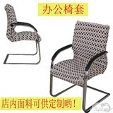直销特价：连体椅套/高档弹力椅套/餐椅套/办公椅套/电脑椅套