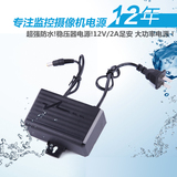 12V2A监控安防供电电源倒挂防雨摄像头开关配件小耳朵dc头适配器