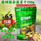包邮澳洲Veggie原生混合蔬菜片蔬菜干250g休闲零食健康好吃