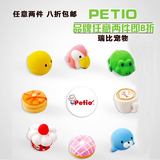 两个包邮 日本Petio派地奥 2015新款 乳胶宠物狗玩具 发声玩具