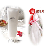 日本 MUJI 无印良品 护肤品温和洁面乳 洗面奶120g 敏感肌可用