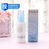 品牌授权FreePlus 芙丽芳丝保湿修护油皮清爽乳液100ml （2882）