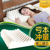 乳胶枕头颈椎枕头枕芯护颈枕泰国记忆枕头保健按摩枕助睡眠纯天然